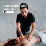 Trust Me Massage (Lyotchika Babushkina Street, 42) ، صالون تدليك