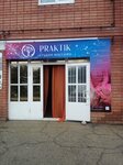Salon massaga Praktik (ulitsa Plekhanova, 16) ، صالون تدليك