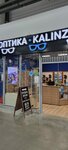 Kalinza (Engelsa Street, 115Д), opticial store