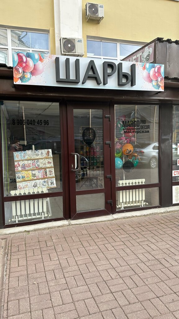 Goods for holiday Margo pro decor, Smolensk, photo