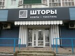 Шторы (Liteynaya ulitsa, 61), cortinas, cornisas