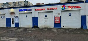 Auto repair shop Maslo+ (Saint Petersburg, Doblesti Street, 19к3), servicio de coches, centro de reparación de automóviles