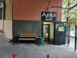 Арка (Молодогвардейская ул., 225, Самара), пиццерия в Самаре