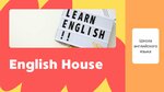 English House (Vasyanina Street, 7/2), foreign language courses