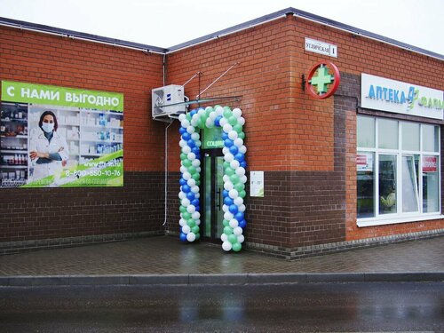 Pharmacy Fito-Farm, Yaroslavl Oblast, photo