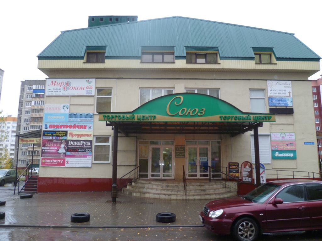 Крестьянское подворье ул катукова 34а липецк фото Boxberry, courier services, Lipetsk, Katukov's street, 34А - Yandex Maps