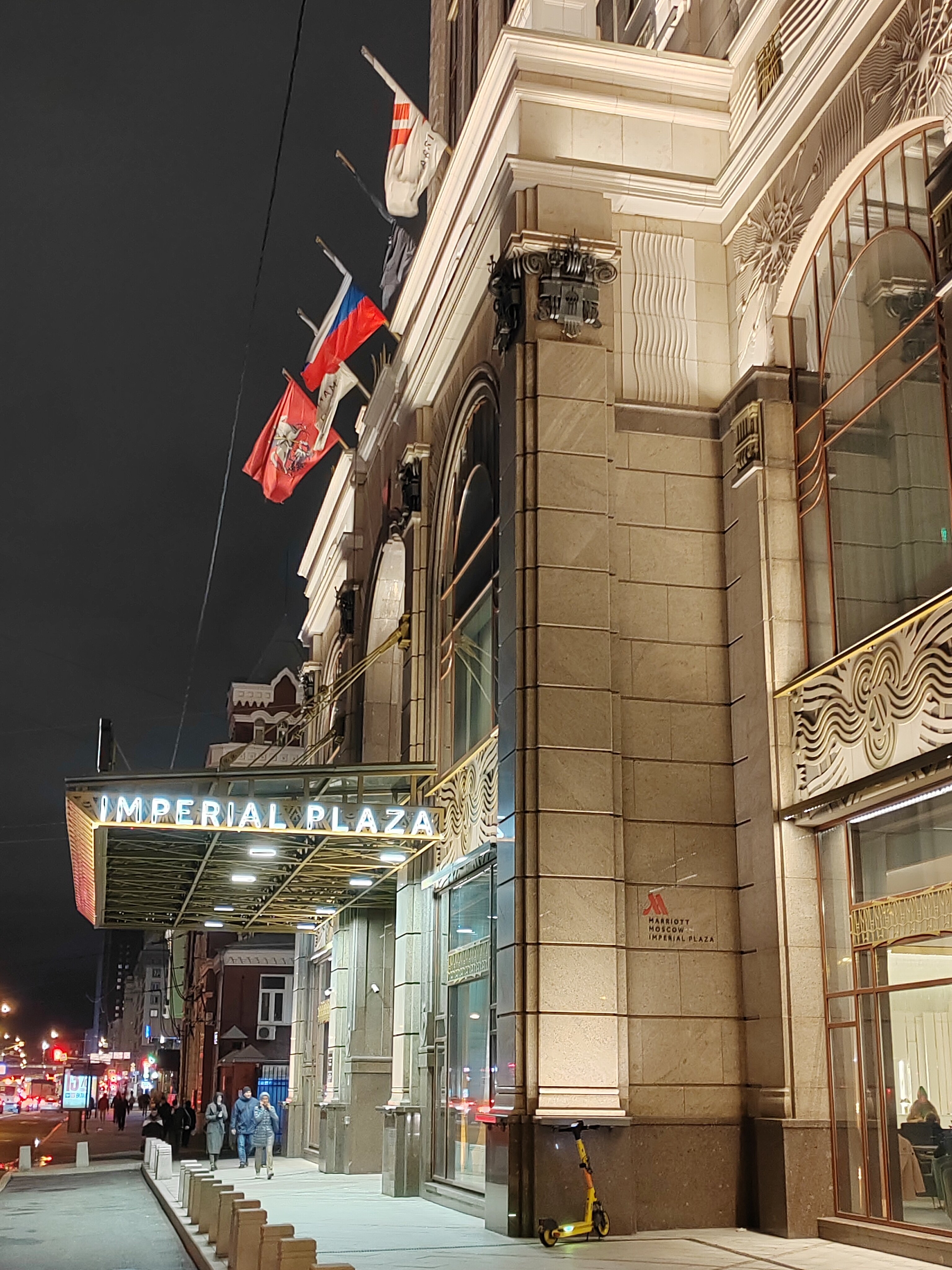 Фото Марриотт Империал Плаза