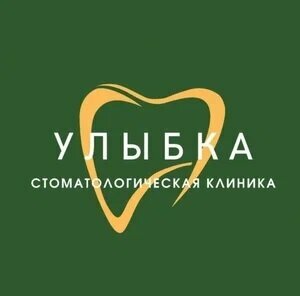 Улыбка