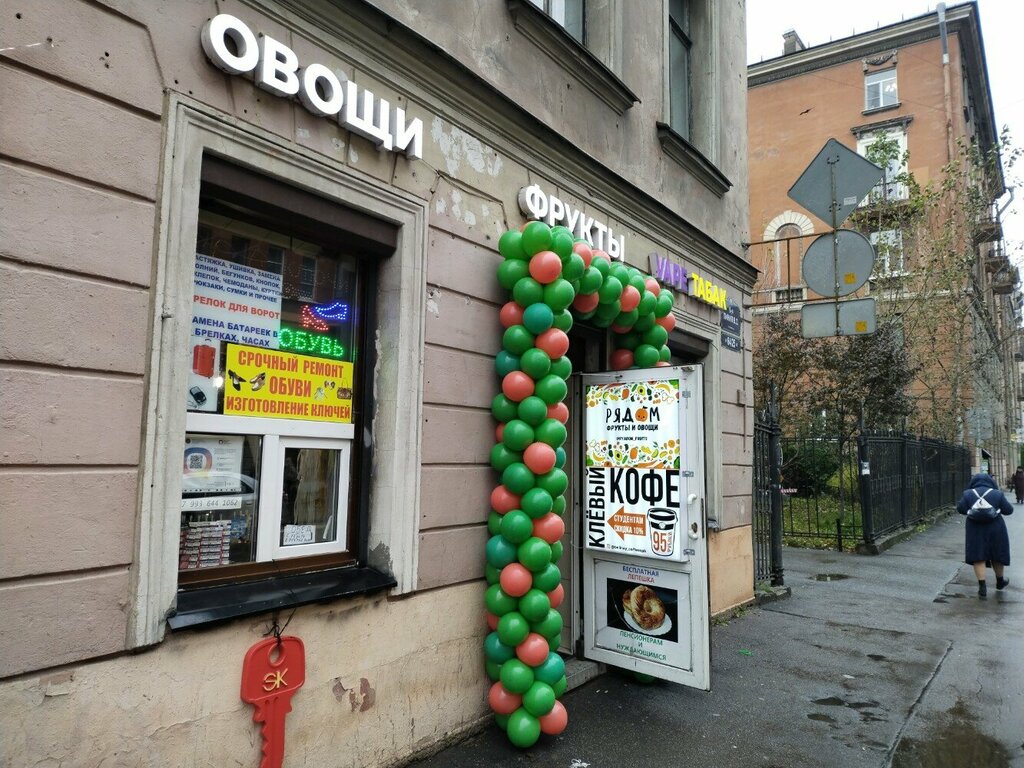 Вейп-шоп Vape Табак, Санкт‑Петербург, фото