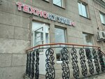 Технокухня.рф (Karla Marksa Avenue, 75), household appliances store