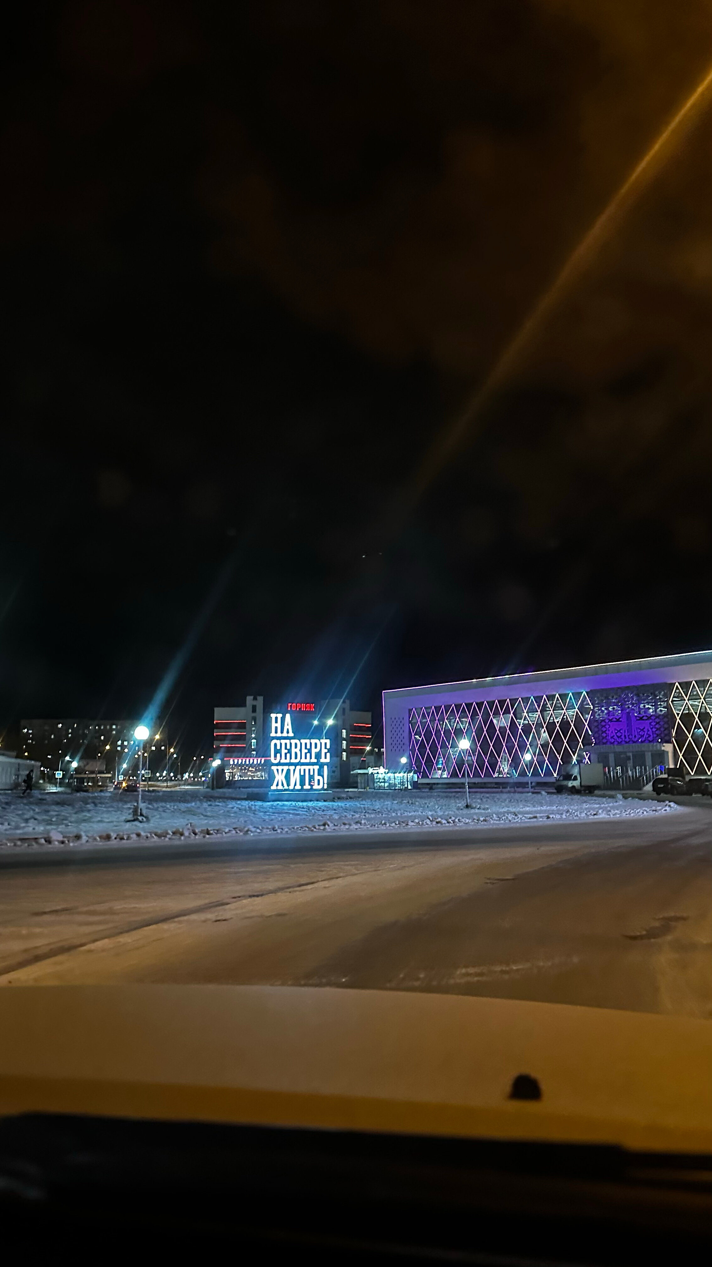 Фото Горняк