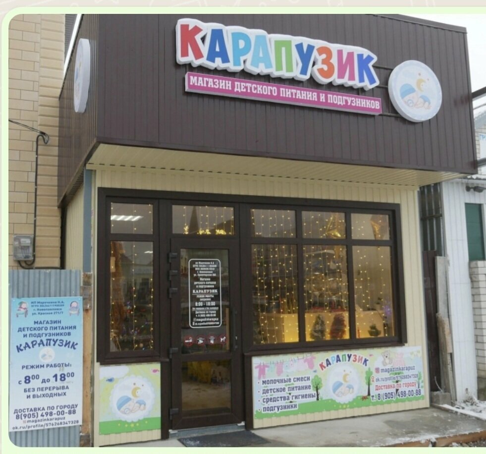 Карапуз, детский магазин, ул. Гагарина, 164, Рязань - Яндекс Карты