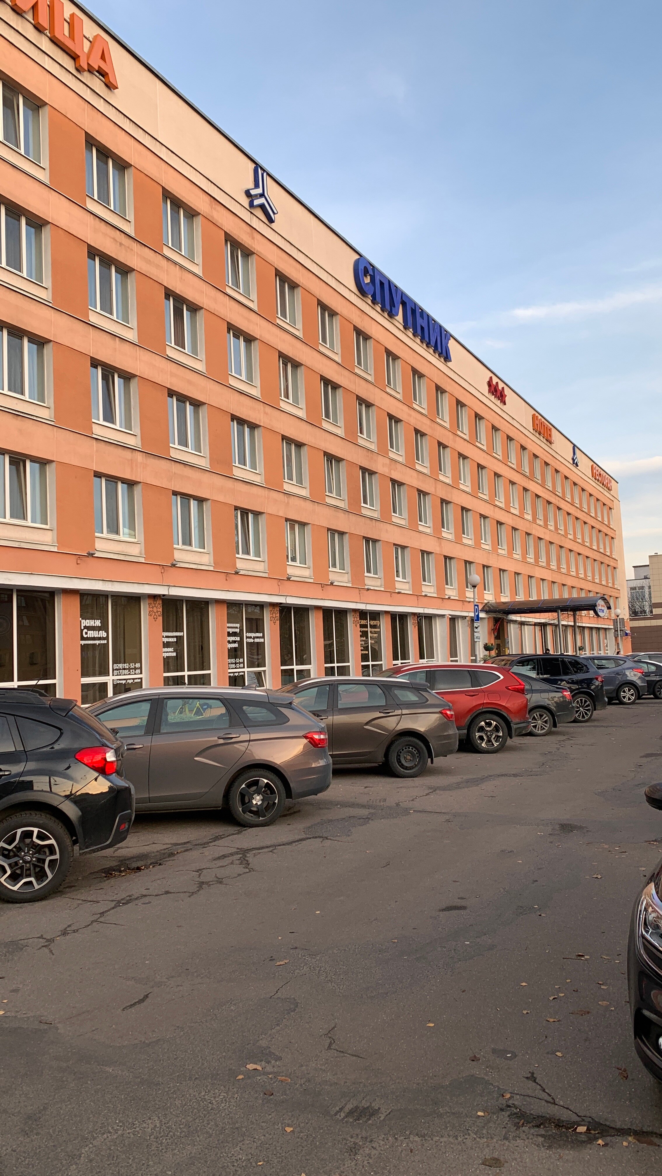 Фото Спутник