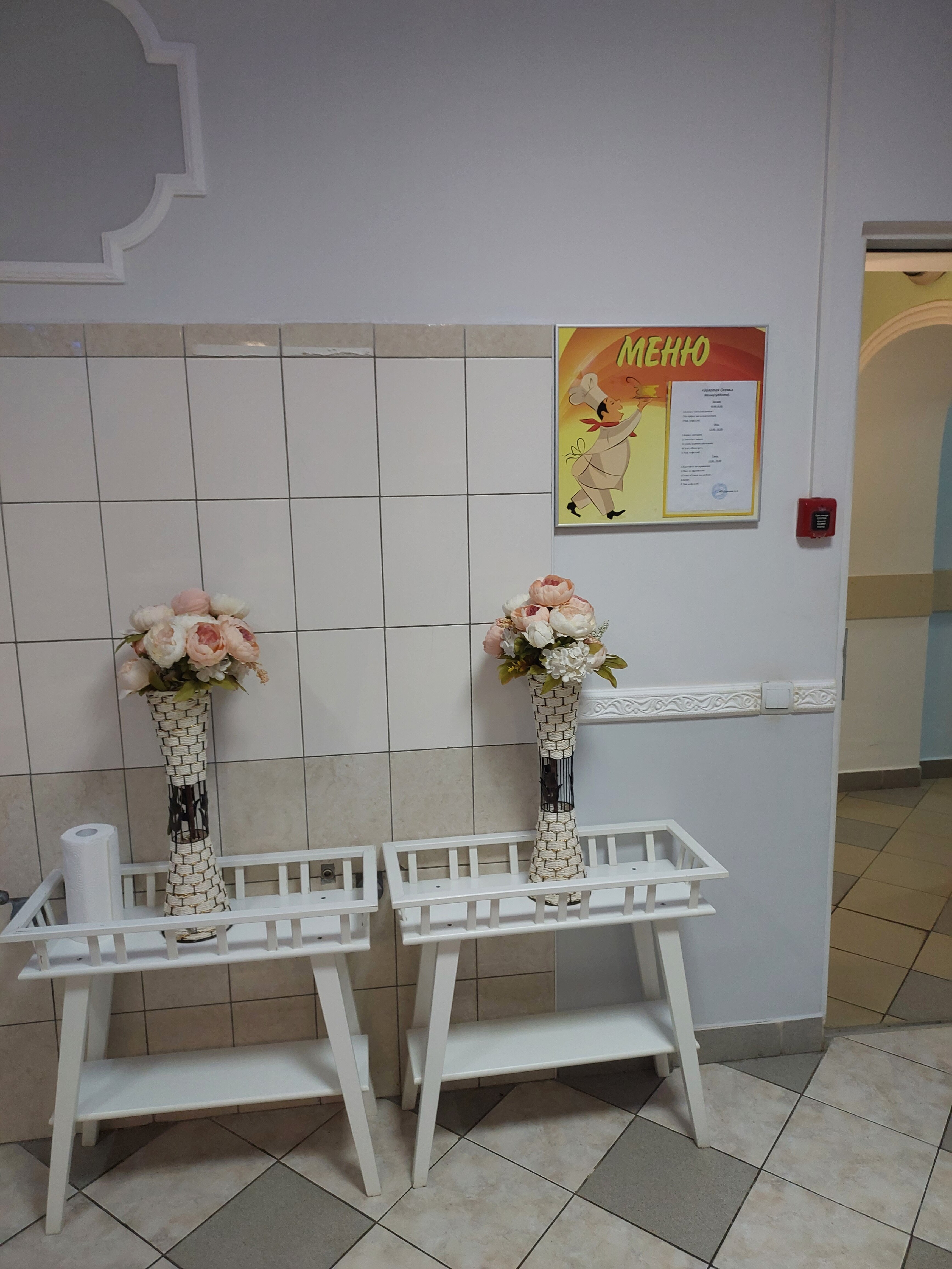 Фото Золотая осень