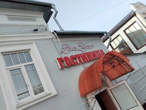 Дом купца