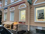 Skupka - Untsiya Zolota (Sadovaya Street, 35), buying gold and jewelry