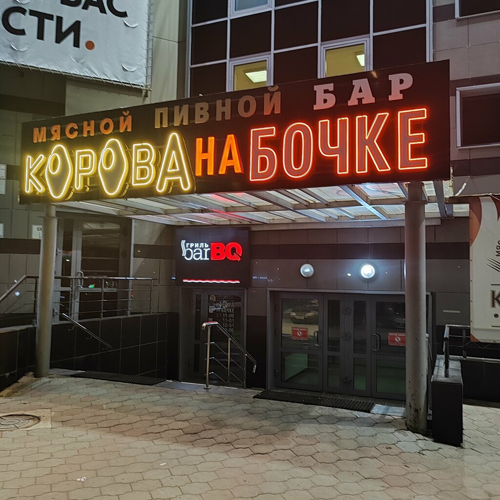Restaurant Korova na bochke, Omsk, photo