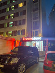 Krasnoe&Beloe (Kakhovka Street, 33к1), grocery