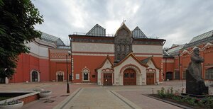 State Tretyakov Gallery (Moscow, Lavrushinsky Lane, 10с4), museum
