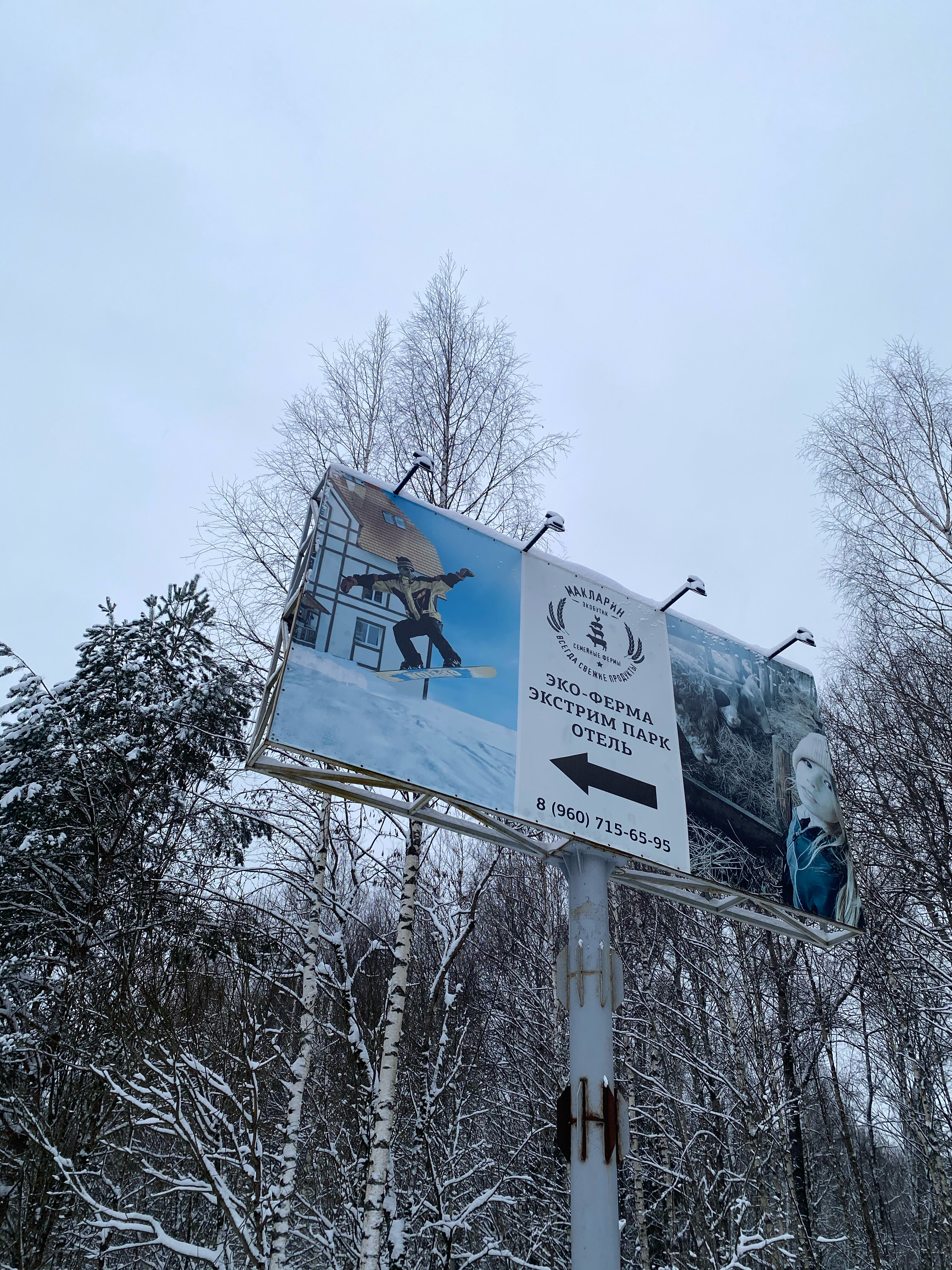 Фото База отдыха Ордино