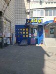 Layf (ulitsa 64-y Armii, 71) ، صالون تجميل
