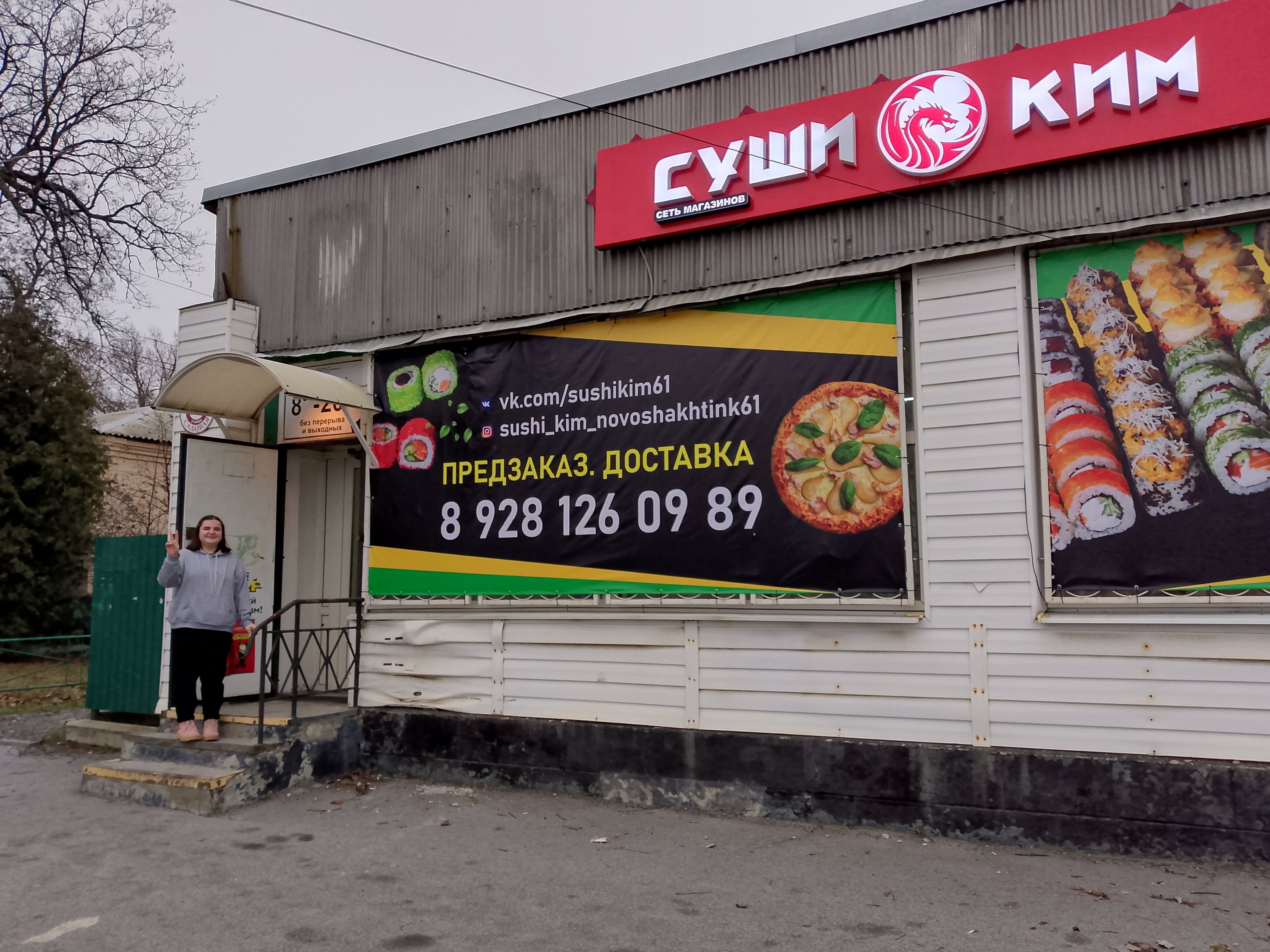 Суши ким просп карла маркса 66 фото Rolls and pizza-order at Sushi Kim, sushi bar, Russia, Krasnodar, Stavropolskaya