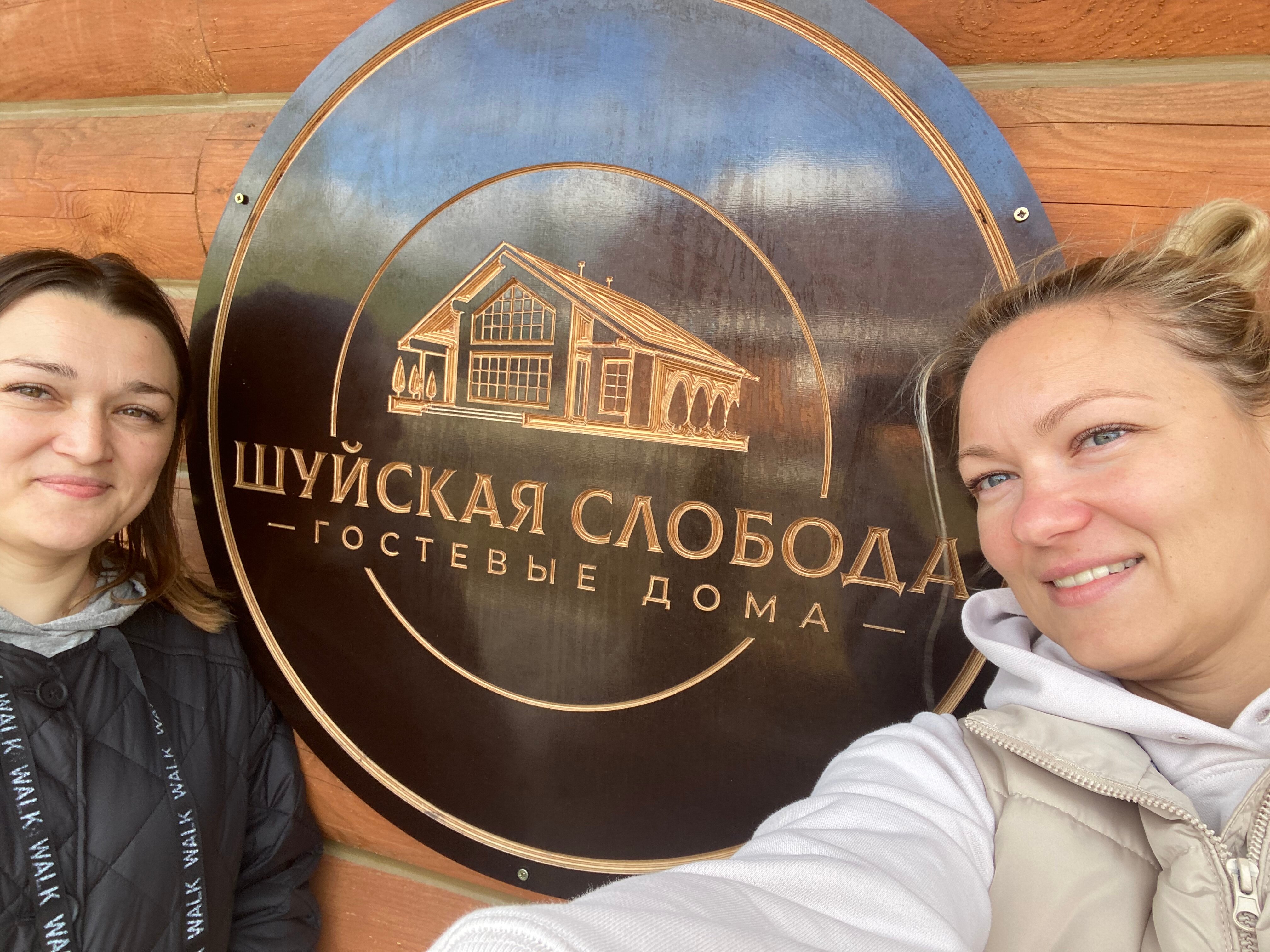 Фото Шуйская Слобода