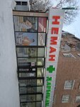 Pharmacy (Pushkin Street, 98) ، صيدلية