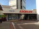 Tiara (Buqar Jıraw Avenue, 55А) ، صالون تجميل