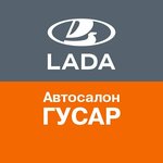 Гусар, Официальный дилер LADA (ул. Труда, 90, Киров), автосалон в Кирове