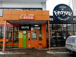 Бп (Selskaya Bogorodskaya ulitsa, 35/1), estanco