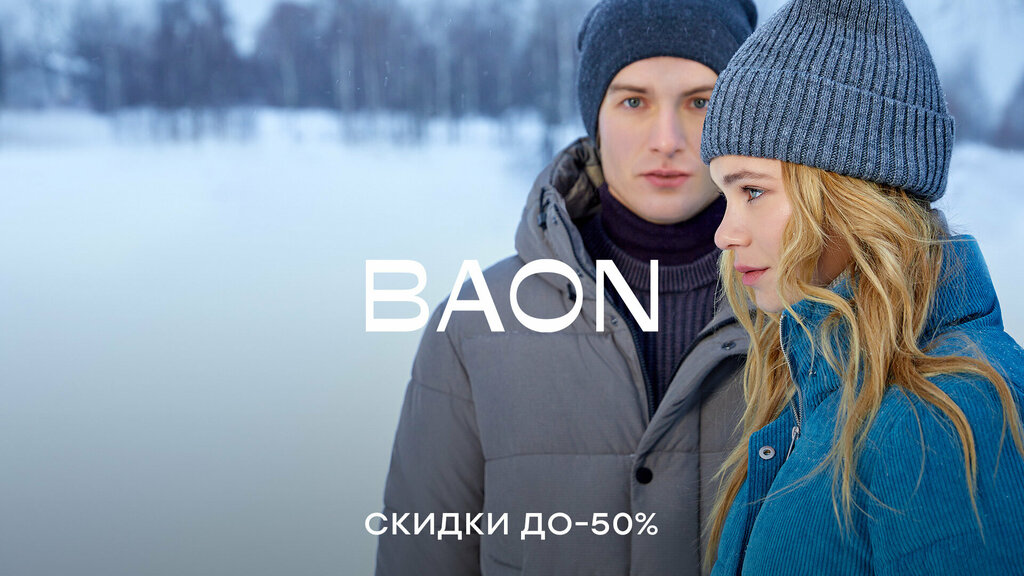 Clothing store Baon, Moscow and Moscow Oblast, photo