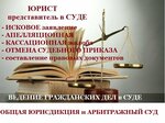 Юридические услуги (Одесская ул., 114, Оренбург), юридические услуги в Оренбурге