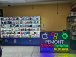 Remont telefonov (Stroginsky Boulevard, 1), items for mobile phones