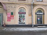 Clothing repair shop (Akademika Korolyova Street, 9к1), repair of clothes
