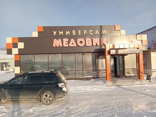 سوبر ماركت Медовик ، مقاطعة بينزا، صورة