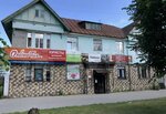 Goldes Studio (ulitsa 3-go Internatsionala, 15) ، أستوديو تسمير (tanning)