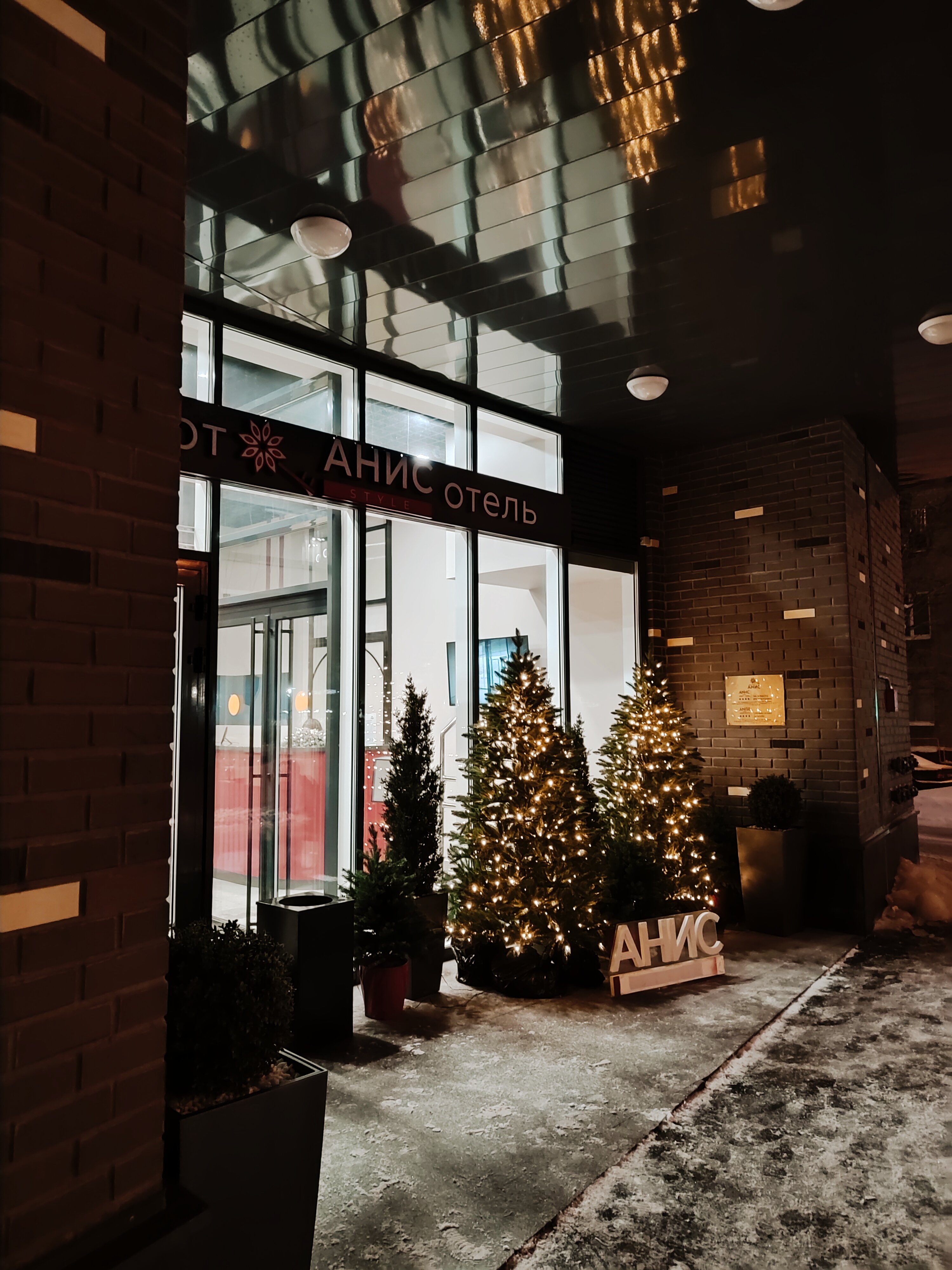 Фото Анис Стайл