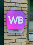 Wildberries (Zhory Antonenko Street, 6), point of delivery