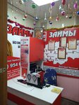 Do Poluchki (posyolok Vokhma, Sovetskaya ulitsa, 42) ، مؤسسات التمويل الصغرى