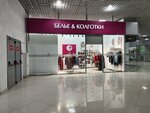 Белье & колготки (Oktyabrya Avenue, 67/2) ، متجر الجوارب والألبسة الضيقة