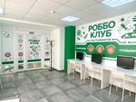 Роббо клуб (ул. Кремко, 25), клуб для детей и подростков в Гродно