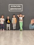 Культура движения (Babushkina Street, 82), escuela de baile