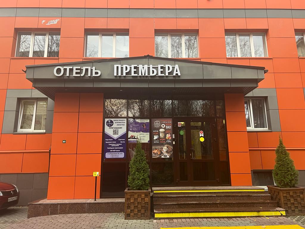 Фото Премьера