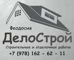 ДелоСтрой (улица Володарского, 37) ، شركة بناء
