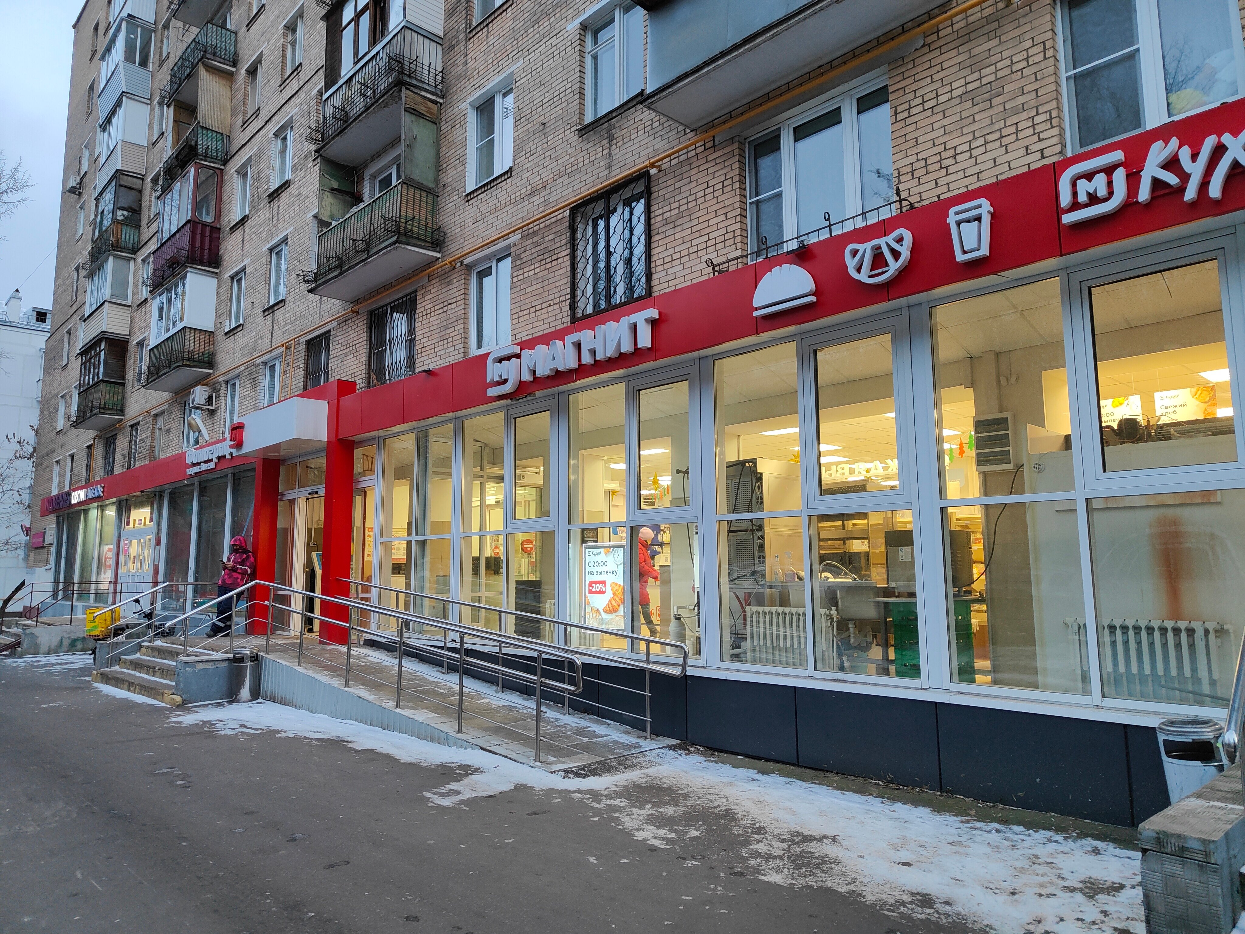 Магнит, супермаркет, Боенский пр., 2, стр. 2, Москва - Яндекс Карты