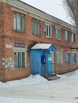 Отделение почтовой связи № 412802 (Молодёжная ул., 1), почтовое отделение в Красноармейске