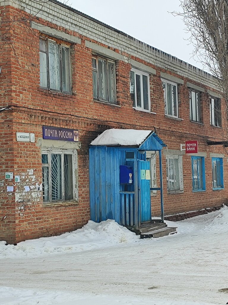 Post office Otdeleniye pochtovoy svyazi Krasnoarmeysk 412802, Krasnoarmeysk, photo