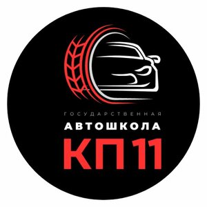 Логотип автошколы «Государственная автошкола»