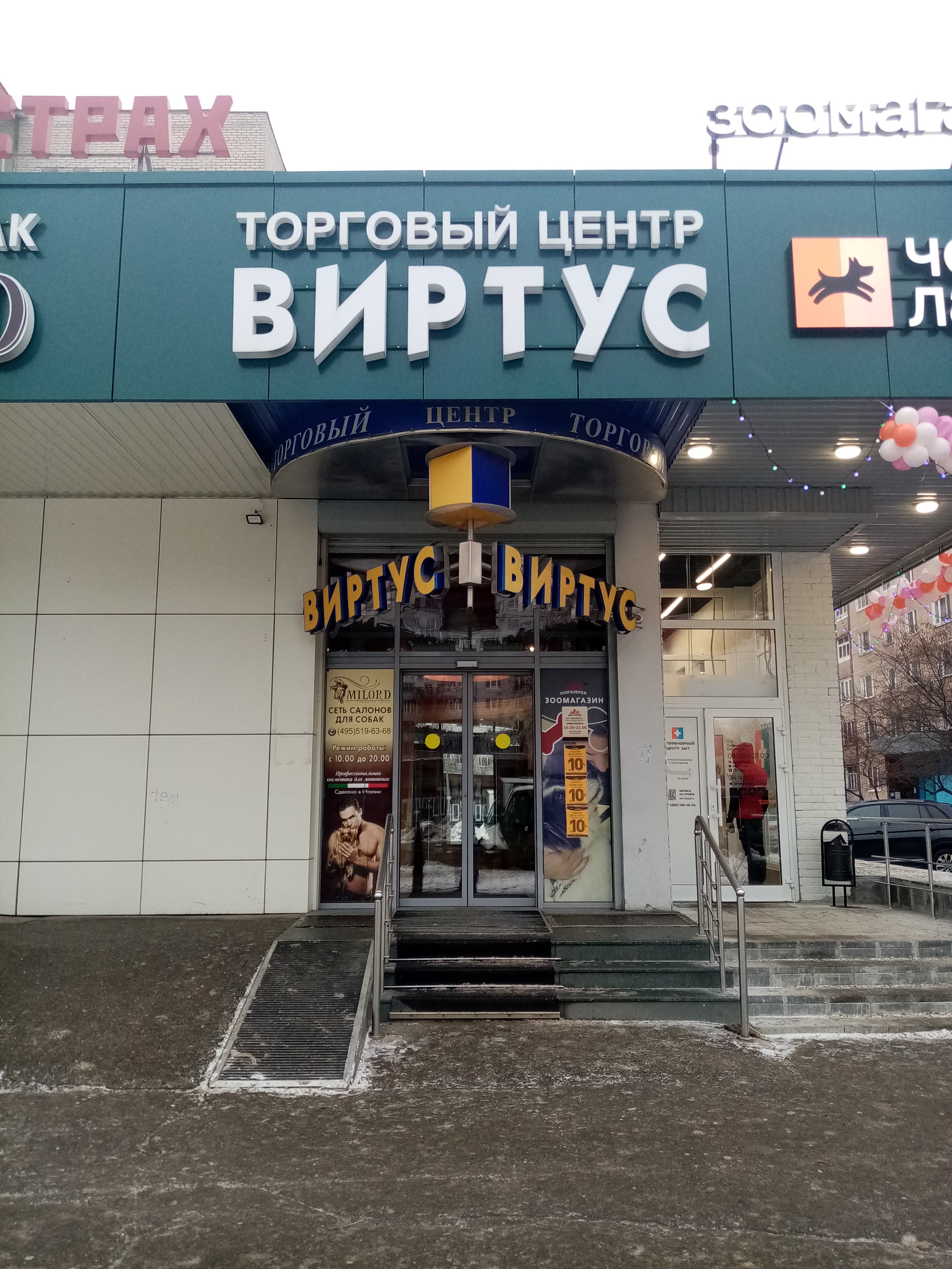 Милорд просп космонавтов 41 корп 1 фото Картинки ПРОСПЕКТ КОСМОНАВТОВ 41